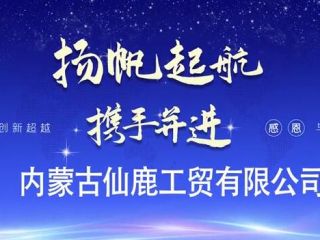 仙鹿防盜門最新宣傳視頻